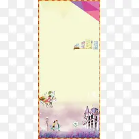 租房展架背景素材