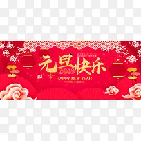 元旦红色卡通banner