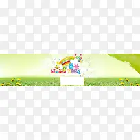 爸爸去哪儿童趣banner背景设计
