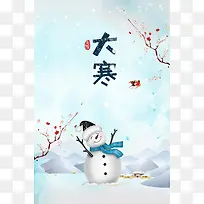 二十四节气之大寒蓝色清新卡通雪人海报