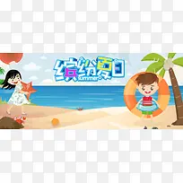 夏日促销美妆彩妆护肤品PC端banner海报