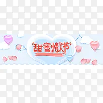 情人节蓝色文艺banner