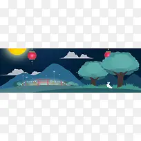 中秋节深色卡通清新平面banner