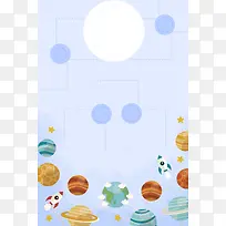蓝色简约卡通太空海报背景