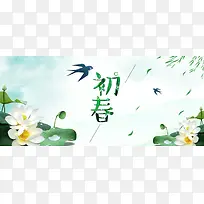 初春绿色卡通banner