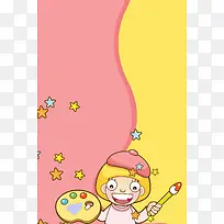 美术少儿班培训班海报背景素材