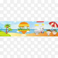 扁平可爱儿童节夏日广告