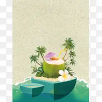 卡通矢量插画肌理椰树夏季出游海报背景素材