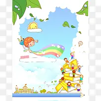 卡通欢度六一儿童节背景素材