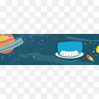 卡通手绘星空banner