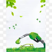 绿色创意手绘节能减排公益海报背景素材