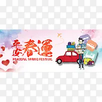 过年回家红色卡通banner