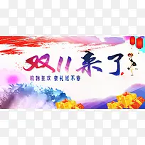 双11来了购物促销海报背景