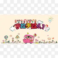 61儿童节文艺汇演海报