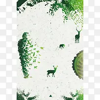 动物保护海报背景