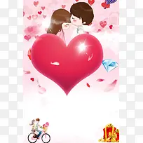 520七夕情人节促销海报展板设计背景模板