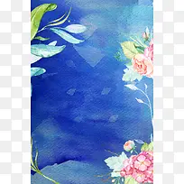 蓝色唯美水彩手绘插画海报背景素材