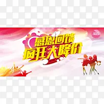 粉色唯美降价促销海报
