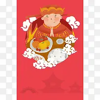 创意卡通小年节日宣传海报