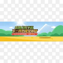 夏季小清新手机类banner