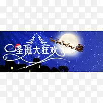 圣诞大狂欢小鹿拉雪橇背景banner