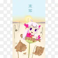 二十四节气 寒露 海报背景模板