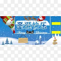 淘宝圣诞节促销banner