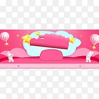 母婴产品双11促销卡通粉色banner
