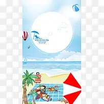 蓝色卡通夏季海岛PSD分层H5背景素材