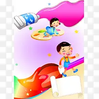 韩式清新卡通儿童水彩培训班幼儿园招生海报