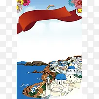 手绘旅游海报背景