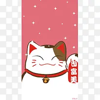 动漫招财猫可爱h5背景
