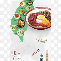 手绘风台湾菜宣传海报背景模板