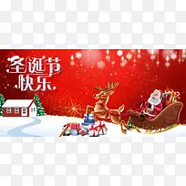 圣诞节快乐红色卡通banner
