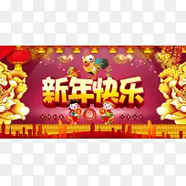 2017鸡年传统新年快乐主题海报背景素材