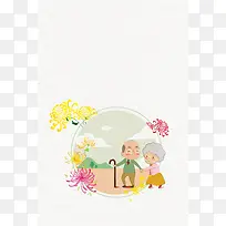 重阳节活动海报背景素材