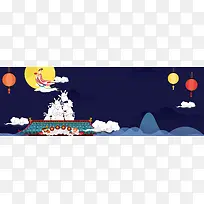 电商淘宝天猫中秋节banner