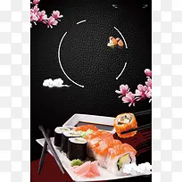 日本寿司海报背景