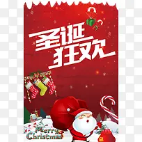 冬季新品海报背景素材