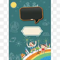 深绿色卡通插画新学期招生海报背景素材