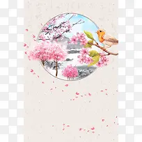 手绘桃花节插画海报背景模板