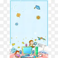 卡通风格智力开发培训PSD分层