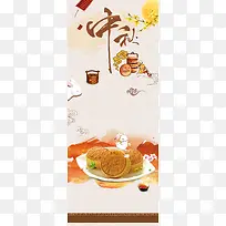 手绘中秋节月饼美食促销展架