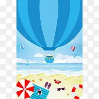 手绘海滩热气球创意避暑旅游海报背景素材