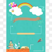 开学季学习工具大促销活动海报