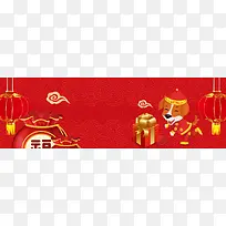 2018狗年红色卡通电商福袋banner