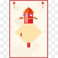 中式结婚海报背景