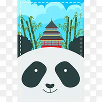 卡通手绘夏季暑假旅游四川熊猫背景素材