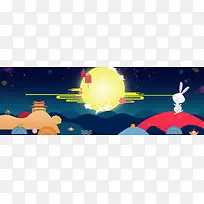 中秋节快卡通兔子蓝色banner