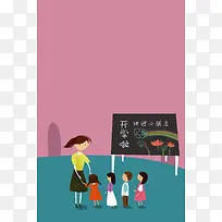 卡通手绘蓝粉色清新开学季校园师生